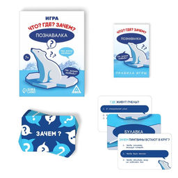Развивающая игра Познавалка. Что? Где? Зачем?, 60 карточек - Лас играс фото 2