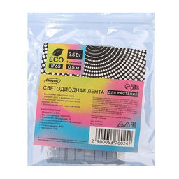 Фитолента для растений Luazon Lighting, светодиодная, 3.5 Вт, 0.5 м, IP65, 5 В, 60 LED/м, USB, SMD5050, мультиспектральная  фото 7