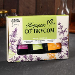 Набор специй Подарок со вкусом: итальянские травы, прованские травы, кавказские травы, 150 г (3 шт. х 50 г). - Simaland фото 3