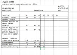 Блузка женская - Elletto фото 6