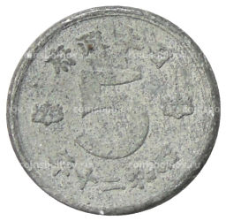 5 сен 1945 года Япония