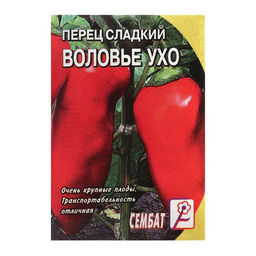 Цена за 5 шт. Семена Перец сладкий "Воловье ухо", 0,1 г