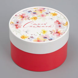 Коробка подарочная Самой нежной, 12 х 12 х 8 см