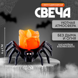 Цена за 8 шт. Свеча светодиодная «Паук»