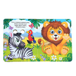 Книга картонная с глазками Милые зверята, 10 стр. - Буква-ленд фото 3