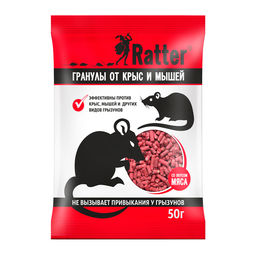 Ratter гранулы от грызунов со вкусом мяса 50гр (1упак/50шт) (БМ)