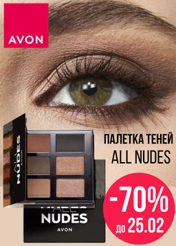 Палетка теней для век All Nudes