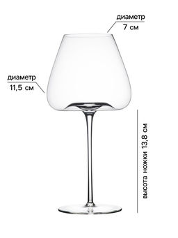 Бокал для вина Magistro Амьен, 680 мл, h=25 см, стекло, прозрачный  фото 2