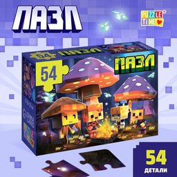 Цена за 3 шт. Пазл «Исследователи», 54 элемента