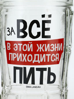 Кружка пивная стеклянная «В этой жизни приходится», 500 мл