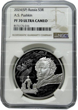 Монета 3 рубля 2024 года СПМД 225 лет со дня рождения Александра Сергеевича Пушкина (в слабе NGC PF70 ULTRA CAMEO)