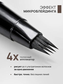 LuxVisage Маркер для бровей c эффектом микроблейдинга BROW BUILDER TATTOO EFFECT 03 Ash brown