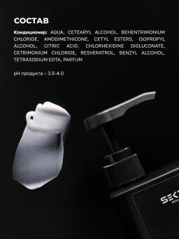 Набор для натуральных волос: Шампунь + Кондиционер (2 х 500 мл) - HAIR SEKTA фото 8