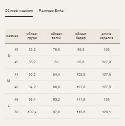 EMKA / Платье приталенного кроя  фото 7