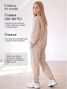 Детский костюм оверсайз из футера трехнитки Happyfox