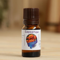 Эфирное масло Бархатцы, флакон-капельница, аннотация, 10 мл - Simaland фото 2