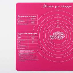 Силиконовый коврик для выпечки «Тесто для пиццы», 50×40 см