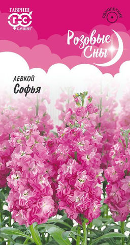 Софья левкой 0,05гр (г)