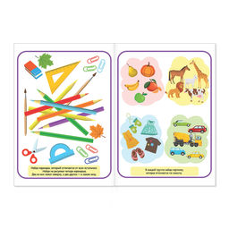 Цена за 2 шт. Книга «Найди отличия: Задания на логику», 5 лет, 12 стр.