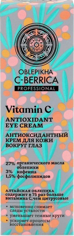 Крем для кожи вокруг глаз Антиоксидантный, 30 мл / Oblepikha C-BERRICA / Natura Siberica  фото 3