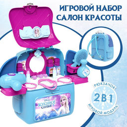 Набор игровой стилиста - парикмахера, в рюкзачке Студия красоты, Холодное сердце
