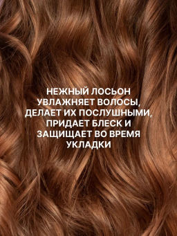 -10% ВВ-лосьон легкий Eimi Perfect Me, 100 мл Wella Professionals  фото 3