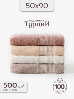 Полотенце LUZZ CLARA (50*90) 4 шт