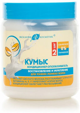 Эксклюзивкосметик Кондиционер-ополаскиватель Кумыс, 500 гр