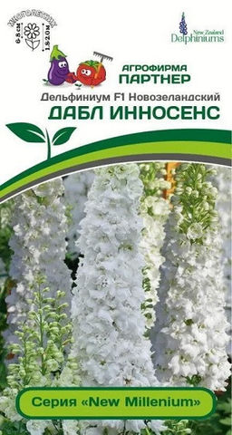 3303P Дельфиниум F1 новозеландский ДАБЛ ИННОСЕНС 3шт