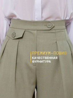 Брюки классические палаццо прямые