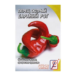 Цена за 5 шт. Семена Перец острый "Бараний рог", 0,1 г