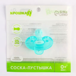 Соска - пустышка цельносиликоновая классическая Крошка Я «Улыбка», от 0 мес., МИКС