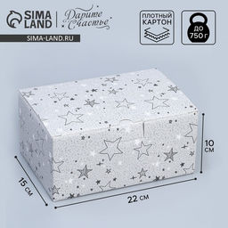 Коробка подарочная сборная, упаковка, «Звёзды», 22 х 15 х 10 см