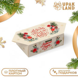 Цена за 10 шт. Коробка - конфета новогодняя подарочная складная «Мечтай твори люби», 9×14.5×5 см