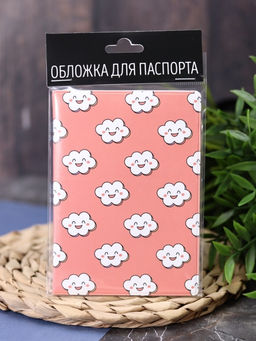 ОБЛОЖКА ДЛЯ ПАСПОРТА Happy Cloud, плотность 600 мкм