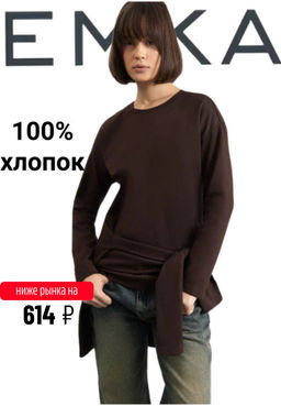 ЕМКА / Лонгслив однотонный