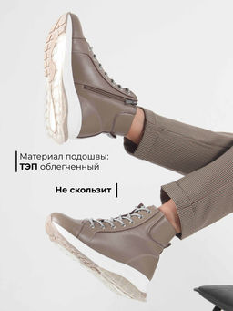 Ботинки 311.AVATARbe. какао флотер/Шерсть