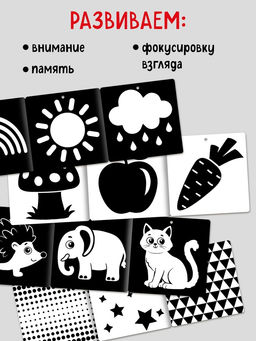 Книжки - гармошки картонные детские «Смотри, малыш!», набор 6 шт.