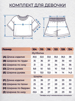 Комплект для девочки 41126 Голубой* 1100 Lets go - Let's go фото 2