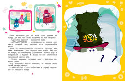 Лудлвилль. Маленькая помощница. Александровская Н. - Махаон фото 3