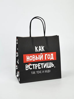 Набор новогодних пакетов «Так тебе и надо»