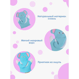 Мочалка варежка детская Доляна «Слоник», для купания, 22 см