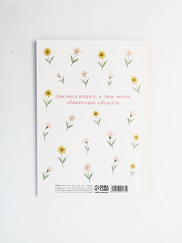 Цена за 2 шт. Ежедневник в точку А5, 64 л. Будь собой