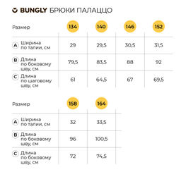 Брюки палаццо Синие 7+ - Bungly фото 7