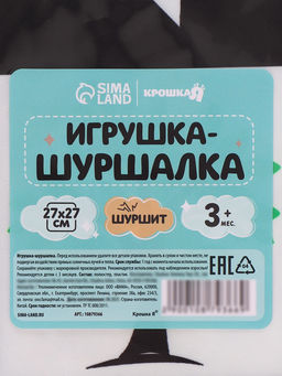 Платочек-шуршалка, игрушка по методике Г. Домана, 27×27 см