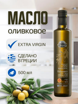 Оливковое масло P.D.O. Kalamata Delphi, ст.бут., 500мл