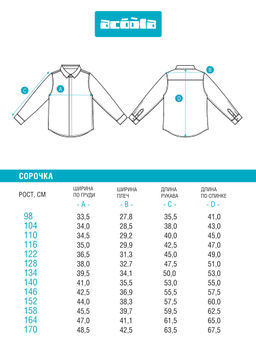 ACOOLA / Сорочка верхняя детская для мальчиков Rudolfo белый фото 6