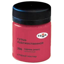 Гуашь худож. ГАММА "Старый Мастер" кармин (имит.) 40 мл. (12112040206)
