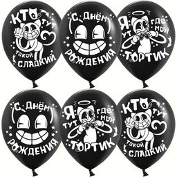 Шар воздушный латексный 12&apos;&apos; «Мультяшный кэт», пастель, 2-сторонний, набор 25 шт., чёрный