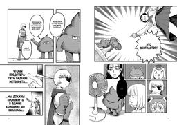 Mangaland. Мангаленд. Шэн Ч., Цзэй Ч., Манн П.,... - Азбука фото 4